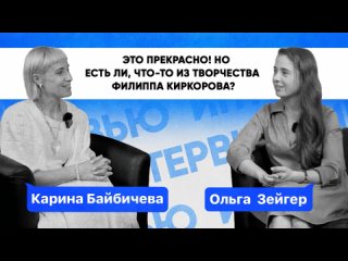 Карина Байбичева | Медиапроект