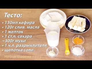 Очень вкусное печенье с творожной начинкой “Улыбка“ 🔥 | Видео от Делай торты! (рецепты, мастер-классы)