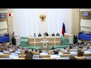 Совет Федерации принял постановление о создание парламентской комиссии