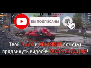 [Cheezex] World of Durka! Если видишь ЭТИ БУТЫЛКИ, звони САНИТАРАМ! WoT Blitz