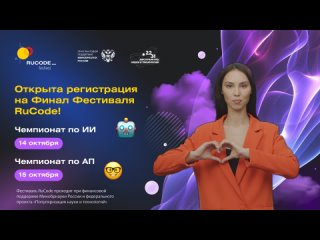 Video by Всероссийский Фестиваль RuCode