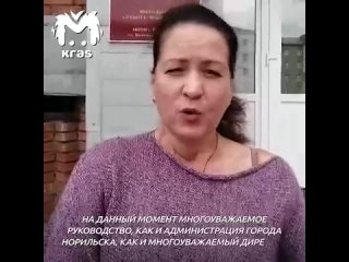 Сотруднице норильского МУП “КОС“, которая сняла видео с нарушениями при очистке септика, дали выговор