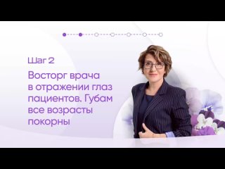 Фрагмент урока “Коррекция губ с объемом“ с Марафона Мастерства. Работа с филлерами