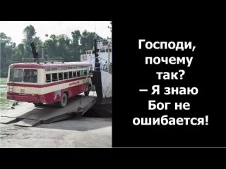 СИЛЬНЕЙШИЙ ПРИМЕР! КАК БОГ НЕ ОШИБЕТСЯ… БЫЛИ ОЧЕНЬ БОЛЬШИЕ ТРУДНОСТИ, А ПОТОМ БОЛЬШАЯ РАДОСТЬ!.mp4