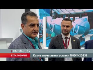 Участники ПМЭФ-2023 поделились впечатлениями о прошедшем форуме