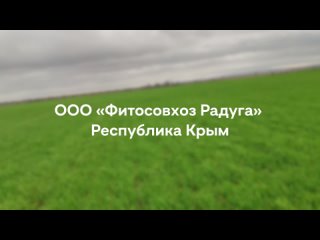 Благо_ООО «Фитосовхоз Радуга»