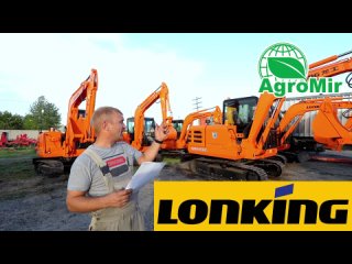 Экскаваторы LONKING CDM6060 уже все проданы!