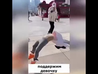 Азиатская девочка показала класс!