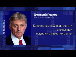 ❗️Заявления пресс-секретаря президента Дмитрия Пескова:

▪️У Кремля пока нет подтверждений гибели Пригожина, результаты эксперти