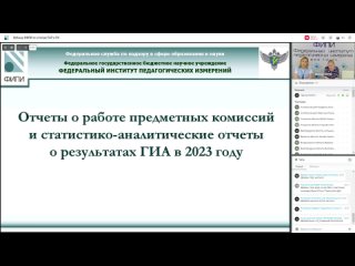 Вебинар ФИПИ по отчетам САО и ПК (Котова О.А., Орехова С.В.)