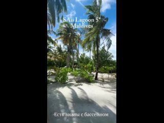 SAii Lagoon 5*
Текст

Maldives
⠀
15 минут на катере и вы в курортном комплексе CROSSROADS
⠀
Гости могут пользоваться территорией