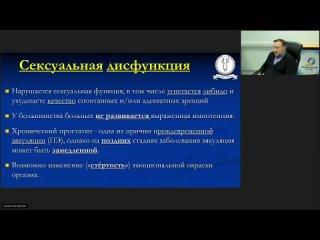 Простатит, как УЗИ может изменить подход к лечению