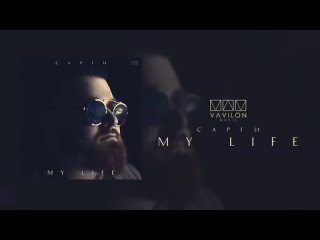 Сарги - My life. 🤙.mp4