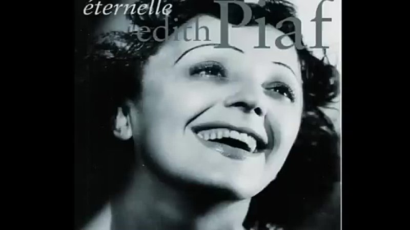 Edith Piaf Non, je ne regrette rien Эдит Пиаф Я не жалею ни о