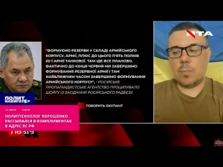 ️Политтехнолог Порошенко осыпал комплиментами российскую армию. Россия сделала выводы из предыдущего этапа спецоперации, перегру