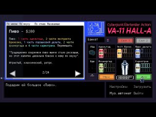 TheKirkGame Channel VA-11 Hall-A: Cyberpunk Bartender Action #1 - Да как смешивать эти коктейли