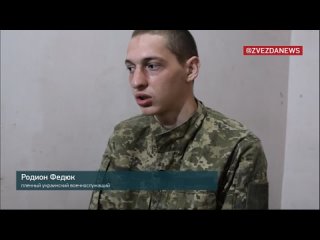 ️«Для них мы - одноразовая игрушка»: пленный украинец рассказал, что командиры ВСУ относятся к бойцам как к пушечному мясу