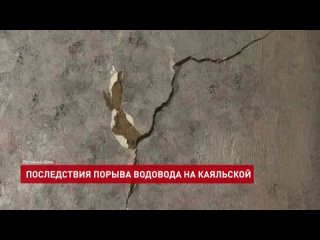 Последствия коммунальной аварии на улице Каяльской в Ростове-на-Дону