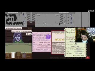 [Жмиль] Жмиль на страже границы в Papers, Please [2019]