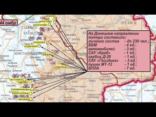 Главное из брифинга Минобороны России, 5 августа: