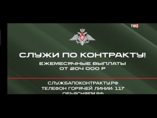 Ролик от Минообороны РФ для военнообязанных. Льготы военнослужащим. Служи по контракту.