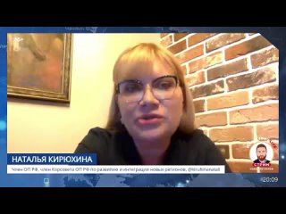 Член Общественной палаты РФ Наталья Кирюхина рассказала историю про бабушку-беженку из Херсона