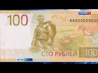 Мария Горяйнова об обновленных банкнотах номиналом 100 рублей