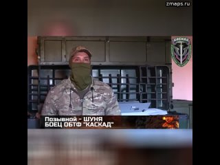 Репортаж о боевой работе подразделения БЛА в составе ОБТФ Каскад @obtf_kaskad на Южно-Донецком нап