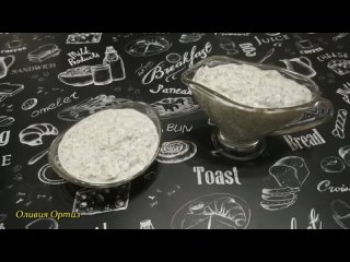ГРЕЧЕСКИЙ СОУС ДЗАДЗИКИ С МЯТОЙ / Универсальный легкий соус на греческом йогурте