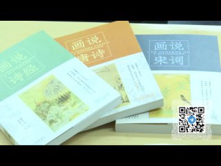 В Пекине презентовали сборник классическои китаискои поэзии с переводом на русскии язык