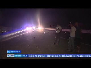 Расследование о гибели детей - велосипедистов на трассе в ДТП на Ставрополье глава Следкома взял под контроль