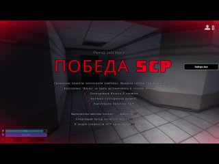 [Hell Door] НОВЫЙ SCP 106! ОБНОВЛЕНИЕ 13.1 В SCP : SECRET LABORATORY