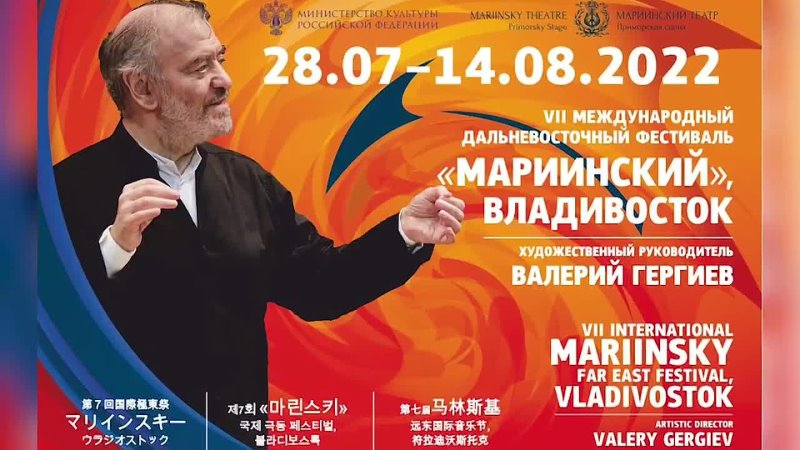 Афиша мариинского театра на апрель 2024 года