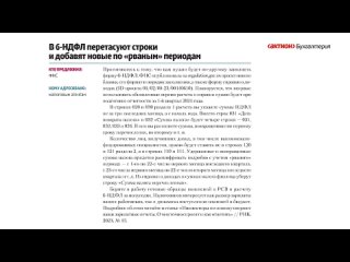 Налоговую недоимку взыщут дважды  рейтинг бухгалтерских новостей за вторую половину августа