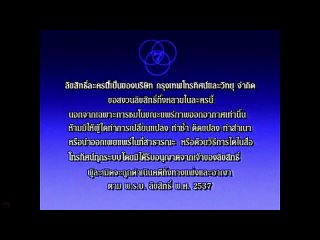 แดนซ์ไม่เซ่อ เลยเจอรัก 2546 ตอนที่7