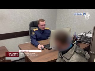 Сюжет программы “На стороне закона“ телеканала “Кубань 24“