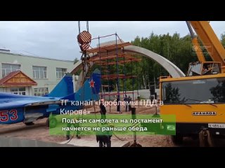 Установка МИГ-29 Новости Кирова Первый городской