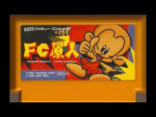FC Genjin Famicom/Dendy - Прохождение (архив)