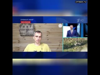 Юрий Подоляка, журналист:   Западные СМИ показывают карты и рассказывают, что до моря ВСУ осталось 7