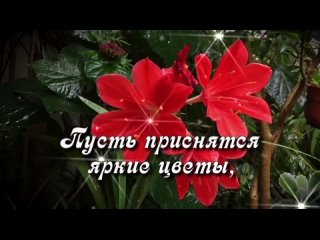 видеооткрытка_доброй_ночи_и_сказочных (1).mp4