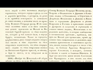 Заставляли носить чужую одежду и наказывали за продажу и производство русских нарядов..