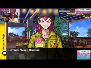 [Chicorita] TarelkO проходит Danganronpa 2 (4 часть); Самый бомбезный суд и финал (5 и 6 главы)