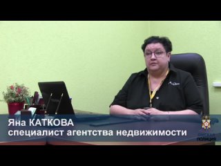 Риелтор спасла пенсионерку от продажи квартиры