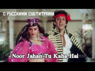 Noor Jahan Tu Kaha Hai - с рус.суб  Govinda - Jaya Prada - Item Song - Ghar Ghar Ki Kahani - Bollywood Songs