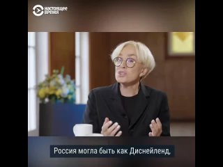 «Россия могла быть как Диснейленд» - вершины мысли Вайкуле