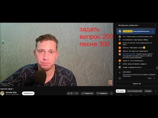 !Прямой Эфир должника более 2 миллионов рублей Afonshin Style Стрим bandicam 2023-08-06 20-21-07-087 (6)