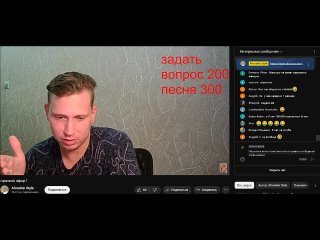 !Прямой Эфир должника более 2 миллионов рублей Afonshin Style Стрим bandicam 2023-08-06 20-21-07-087 (10)