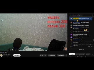 !Прямой Эфир должника более 2 миллионов рублей Afonshin Style Стрим bandicam 2023-08-06 20-21-07-087 (16)