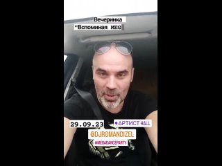 Dj Roman Dizel приглашает на party “Вспоминая MEGADAMCE“