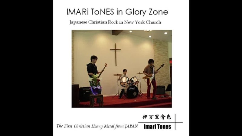 Imari Tones IMARi To NES in Glory Zone ( Full